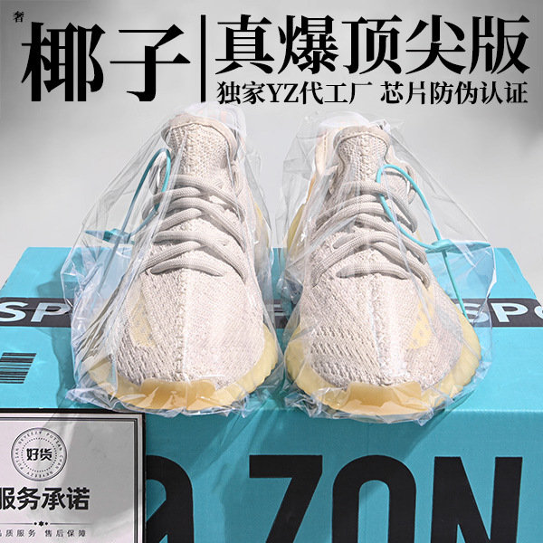 经典椰子鞋OG YEEZY350男鞋白黄变正品莆田春季情侣休闲运动鞋女
