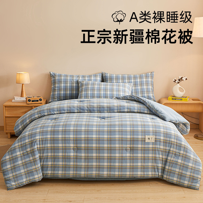 Xinjiang edredón de algodón núcleo dormitorio de estudiantes primavera y otoño edredón de invierno edredón de algodón de cama de doble persona general cuatro estaciones
