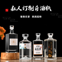 批发500ml酒瓶玻璃瓶白酒瓶空瓶一斤装水晶卡扣晶白料玻璃杯包装
