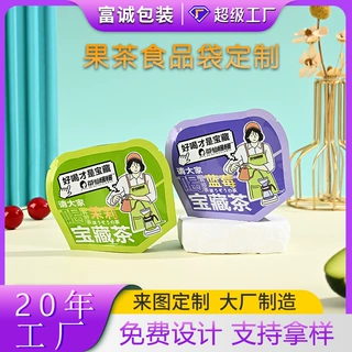 定制果茶包装袋异型铝箔密封性好高阻隔EVOH高阻隔包装