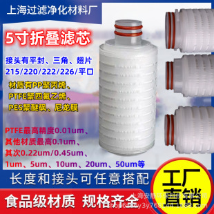 5��pp�ۯB�Vо222/226/215/ƽ��PTFE���ķ���ϩPES���Ѵ^΢��Ĥо