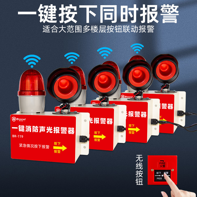 ワンキー音光警報器消防火災無線連動工場工場工業音光ワンタッチ警報装置|undefined