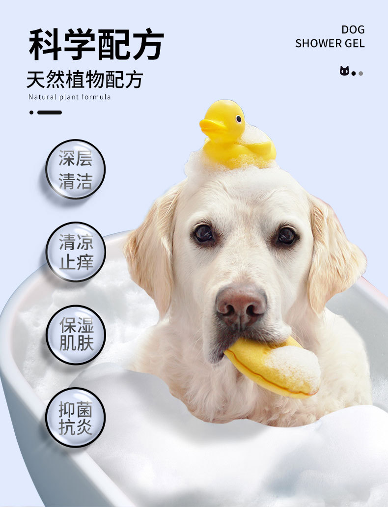 宠物沐浴露(狗)_03.jpg