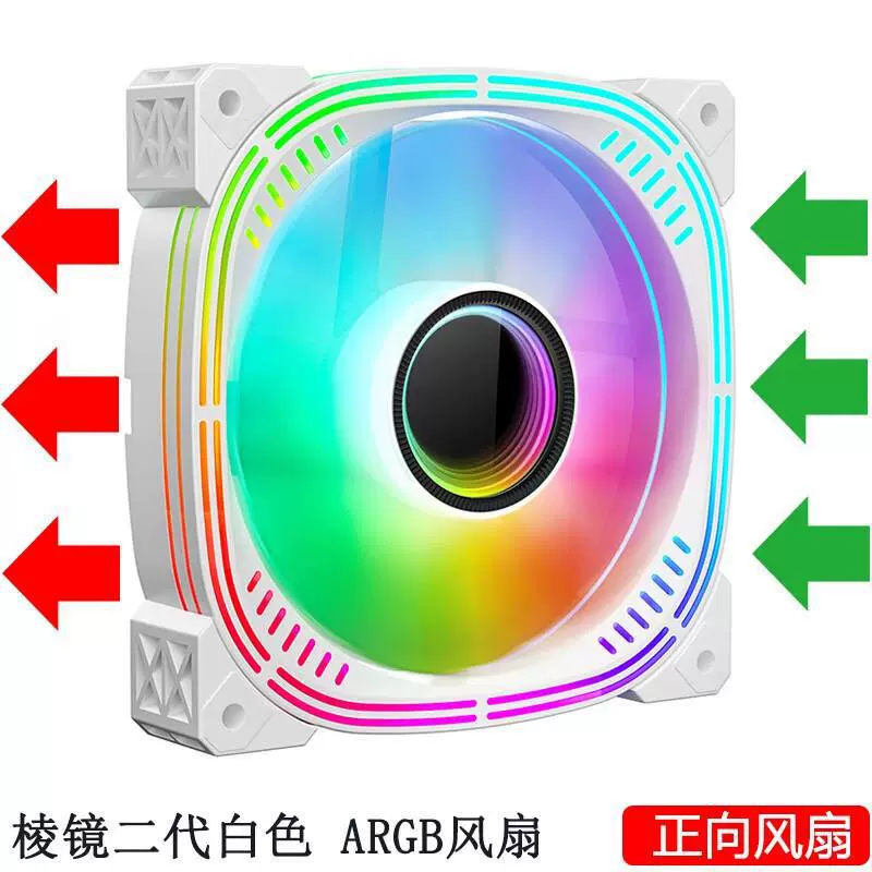 Phantom PRO chassis cooling 12cm fan god light synchronous 5V3 needle argb quietness