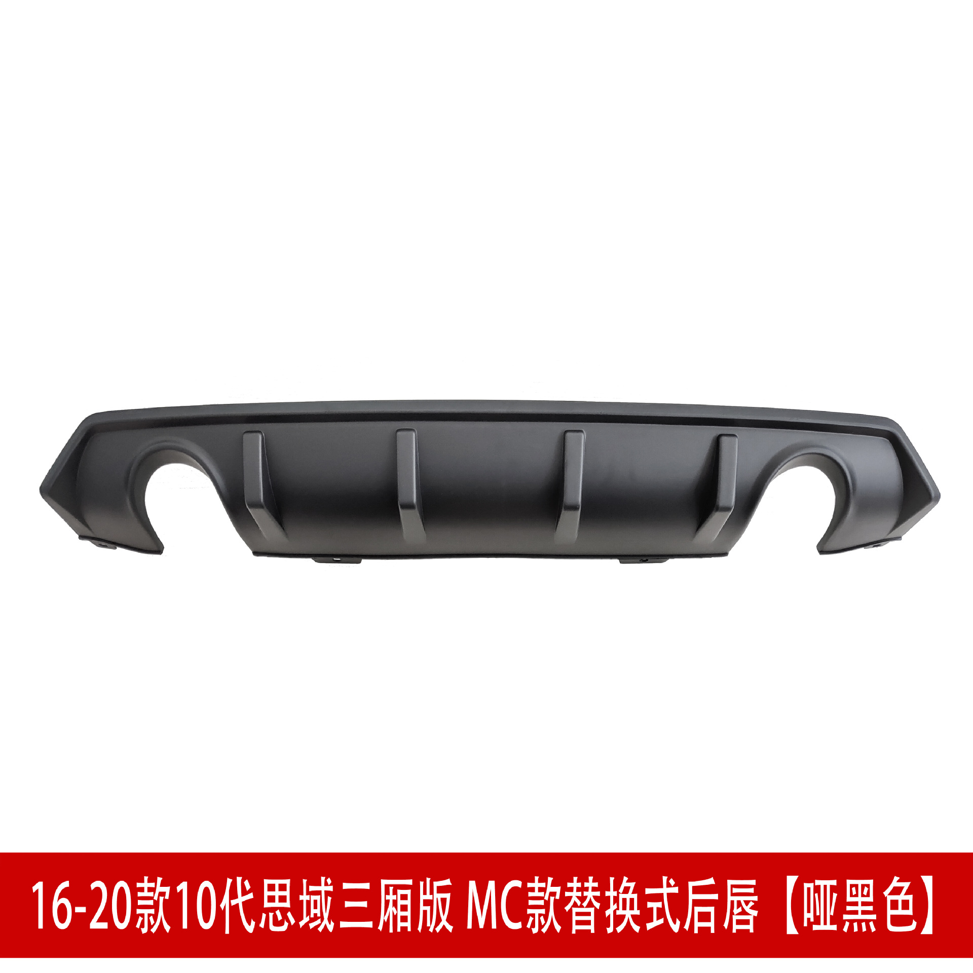 MC后唇哑黑.jpg
