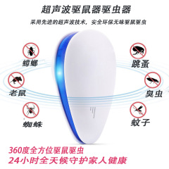 超音波蚊よけ器超音波ネズミよけ器知能インバーター駆動ゴキブリ虫よけ器電子ネズミよけ器蚊よけ器