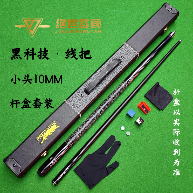 카본 와이어 핸들 - 소형 헤드 - 로드 박스 세트♢♢