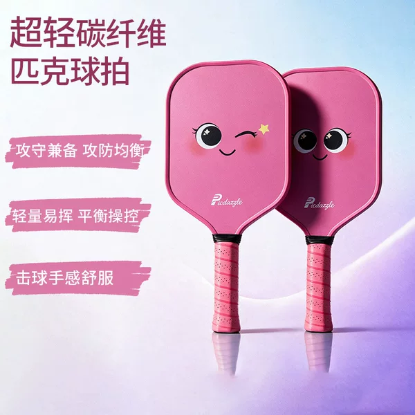 Ultra-light carbon fiber pickleball racket Picdazzle professional-grade outdoor sports pickleball racket Jingting PDx1