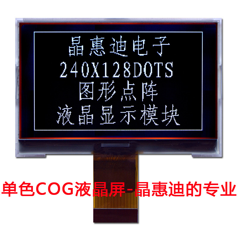 240128/Һ����/������/2.8��/FSTN/LCD/����/����/����/COG/��Ĥ