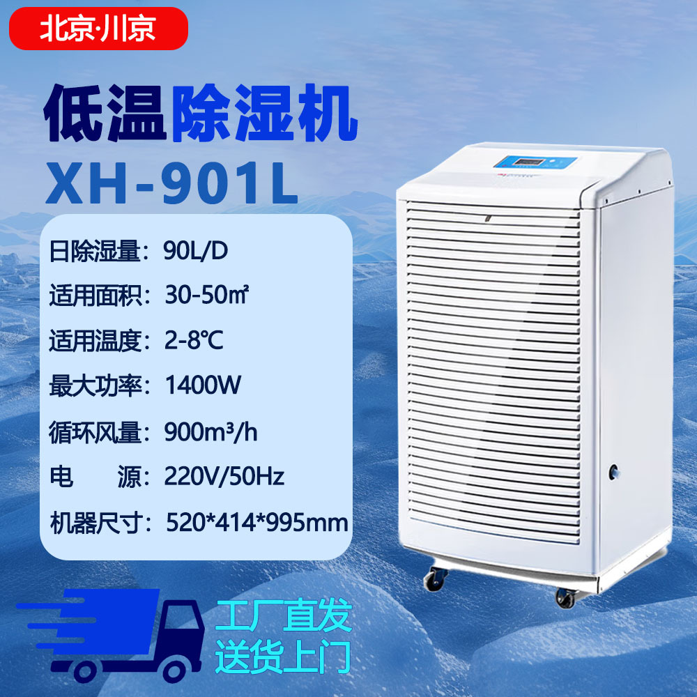 �����������³�ʪ�����ר��9ҩƷ�������ȥʪ��ҵ���ʳ�ʪ��