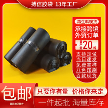 回料黑色快递深圳包装袋批发全新料黑色顺丰材质3852服装袋厂家