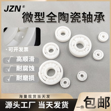 ΢��ȫ�մ����MR106 6102.5 6103 R188 6.3512.74.763 �ͺ���ȫ