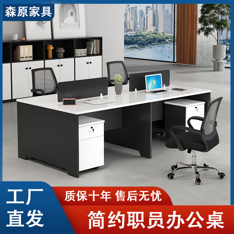 Industrial Style Staff Desk, Four-Person Chair Combination Desk, Simple Modern Computer Workstation, Financial Desk