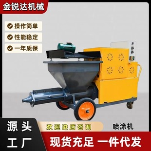 Small Cement Mortar Spraying Machine, Fully Automatic Wall Plastering Machine, Multi-Function Spraying Machine