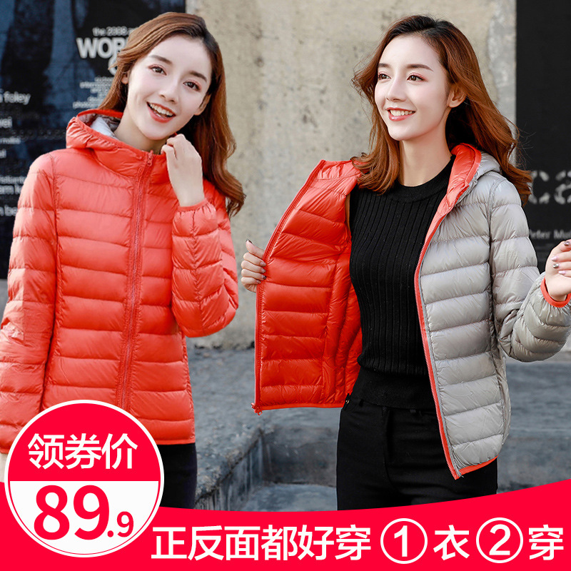 2024冬新款双面穿羽绒服女轻薄短款连帽外套大码两面穿薄款冬装潮
