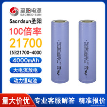 �}�21700�늳�4000mAh ����10C늄ӹ��ߒߵؙC���m��늄�ե֭�C