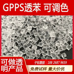 GPPS прозрачный бензол материал переработанные частицы переработанный материал частицы сырья 525 бензол прозрачные пластиковые частицы синий фон белый фон