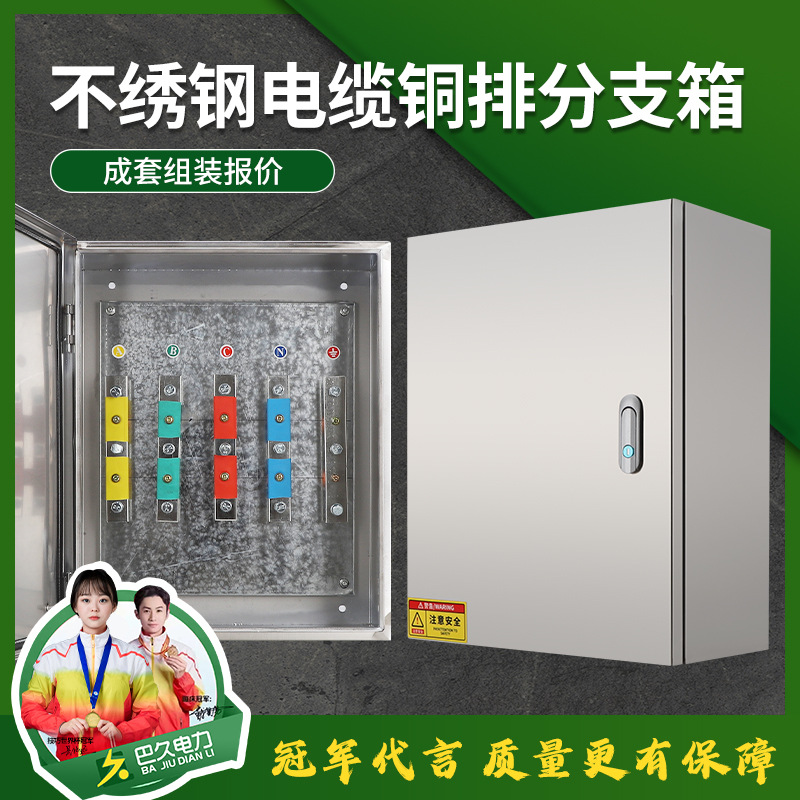 电缆分接箱铜排分支T接转换箱分线箱JXT1楼层电缆接线端子分流箱