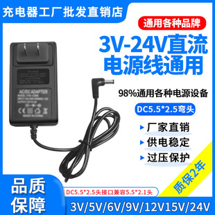 3V5V6V9V12V15V24V1A2A3A Router Monitoring Power Adapter L-Type 90-Degree Dc Elbow Interface