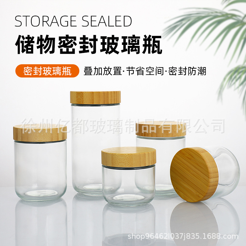 跨境玻璃储物罐竹盖大容量玻璃罐杂粮密封罐酸奶瓶亚马逊梅森罐