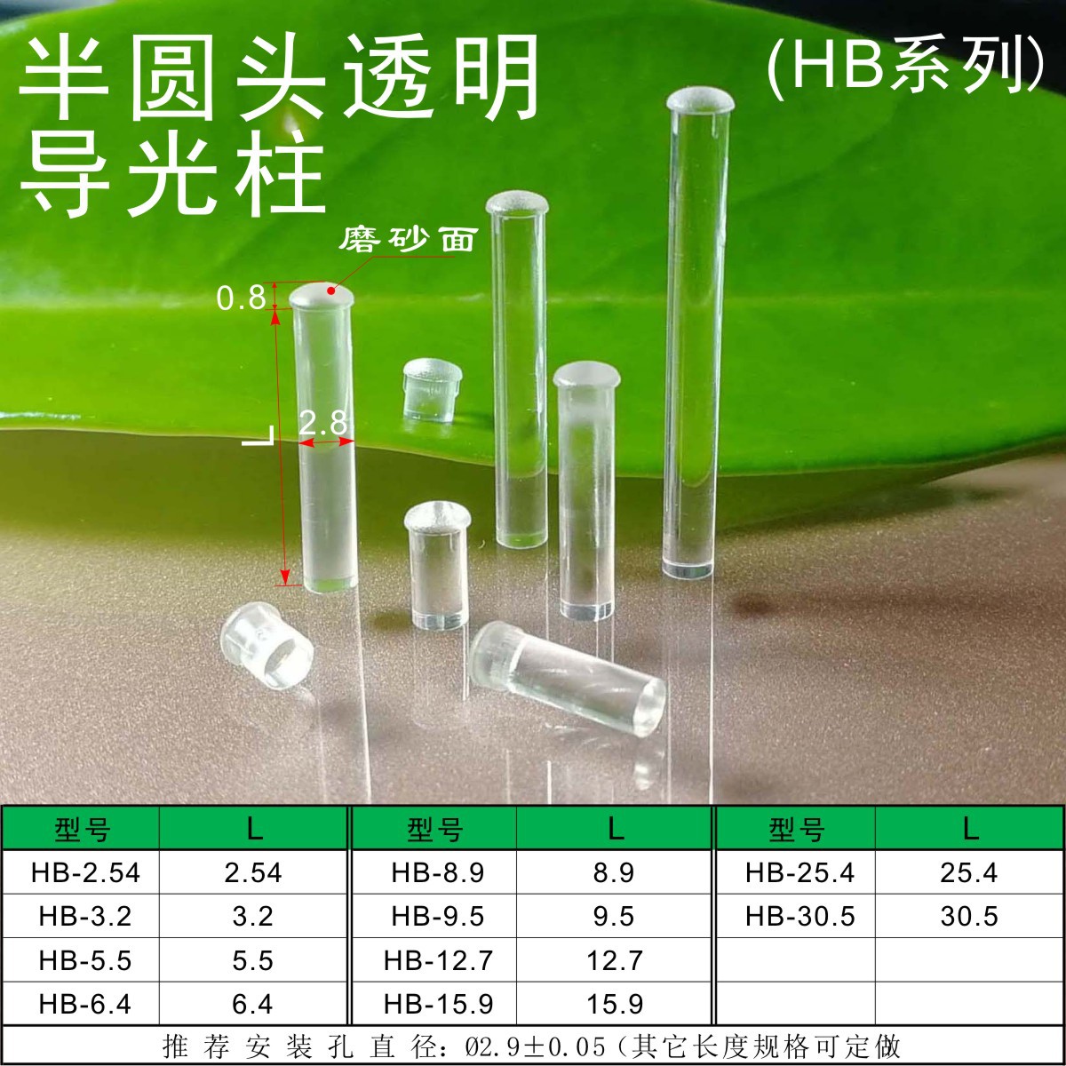 高透明LED发光二极管贴片导光柱 圆柱形光源聚引指示信号传光柱