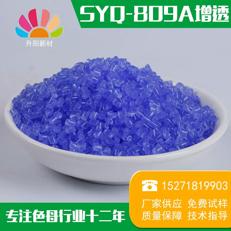 增透母粒PP高透奶茶杯增透剂快餐盒热成型色母粒子母料功能母粒