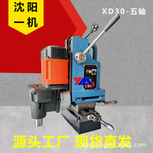 沈阳一机机床XD30五轴磁力铣钻孔机便携式五轴磁力钻铣机