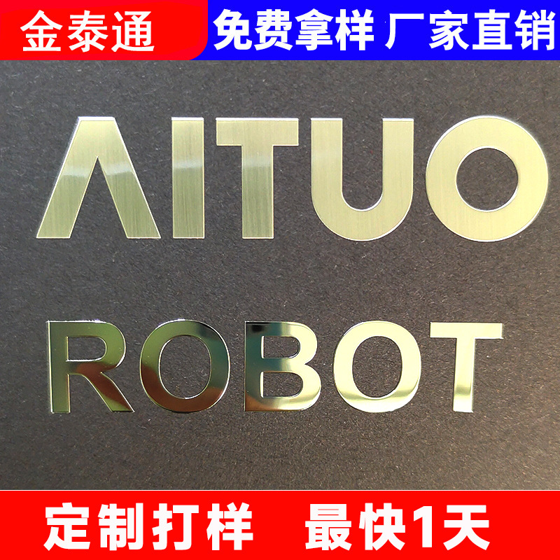 香水logo贴标香水瓶分体字不干胶金属标签标贴镍片金属标牌