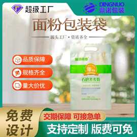 防潮五谷杂粮大米手提扣包装袋面粉食品袋2.5kg5kg10kg密封防潮袋