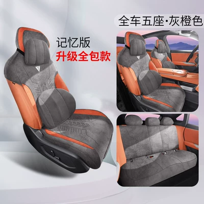 Cover Semi-Enclosed Saddle Pad Universal – Modelə uyğun (Original) oturacaq örtükləri - standard-version-gray-orange-dark-blue-car-s052025-2025-model
