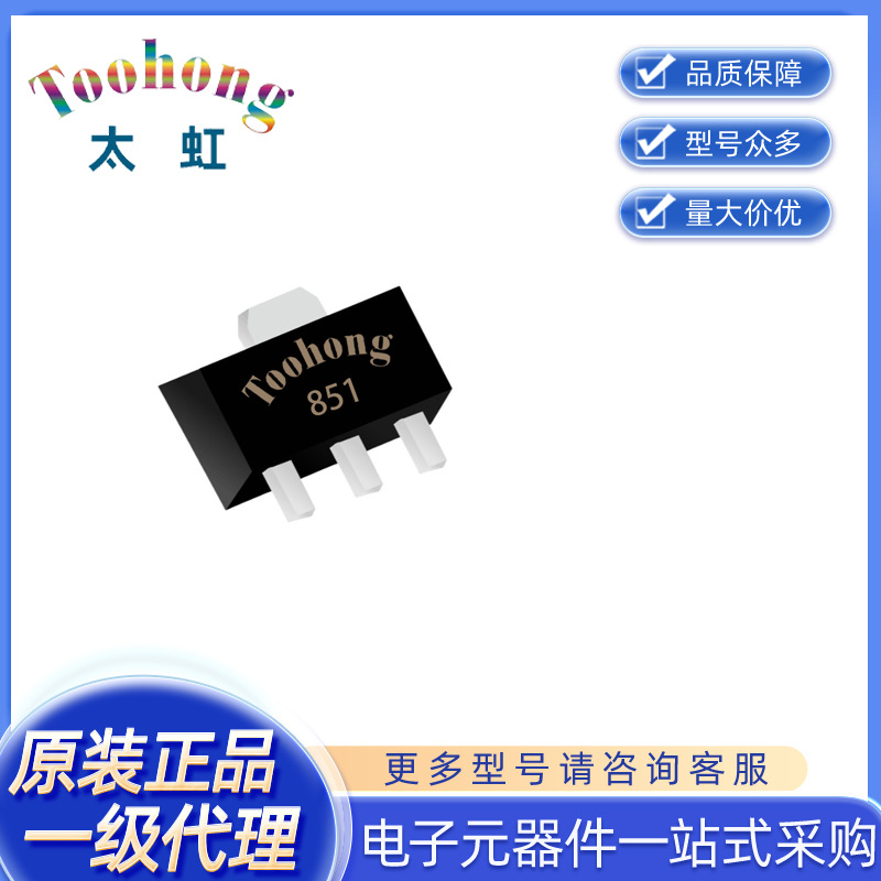 Toohong/太虹原厂 一级代理 ZXTN2010ZTA 丝印851 双极晶体管NPN