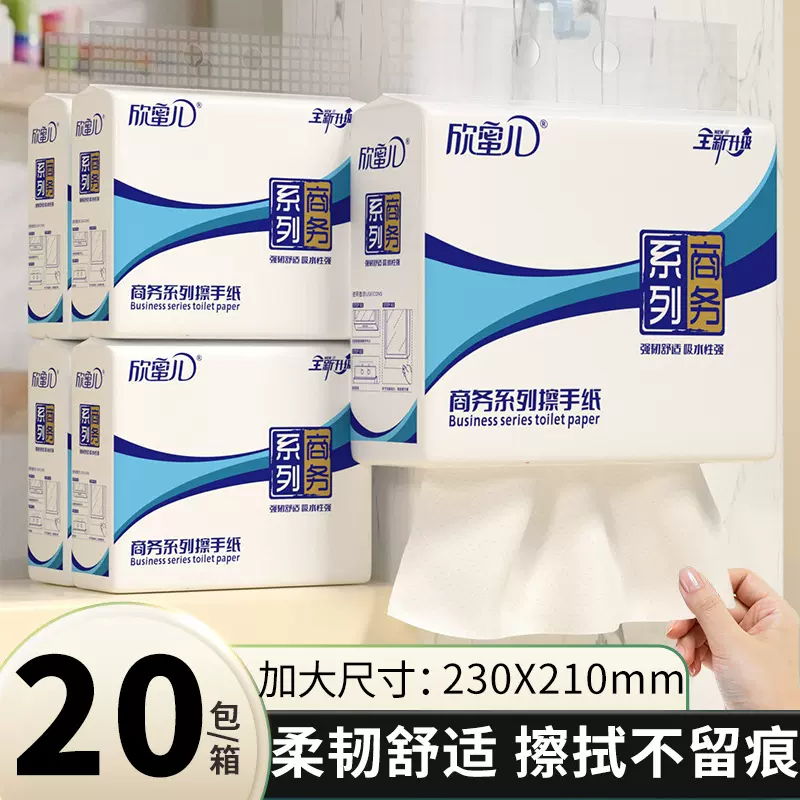 悬挂式擦手纸定制商务一次性整箱商用加厚擦手巾卫生间纸巾批发