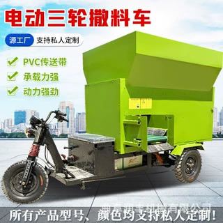 三轮式喂牛撒料车家庭用养殖场喂草车牛场羊场5方搅拌投料机