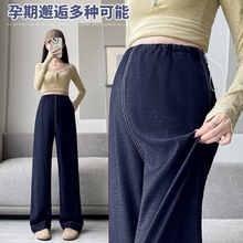 孕妇针织牛仔休闲裤秋季外穿直筒裤阔腿裤无托腹孕妇裤秋季长裤