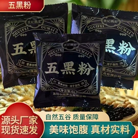 藕粉;芝麻糊;麦片