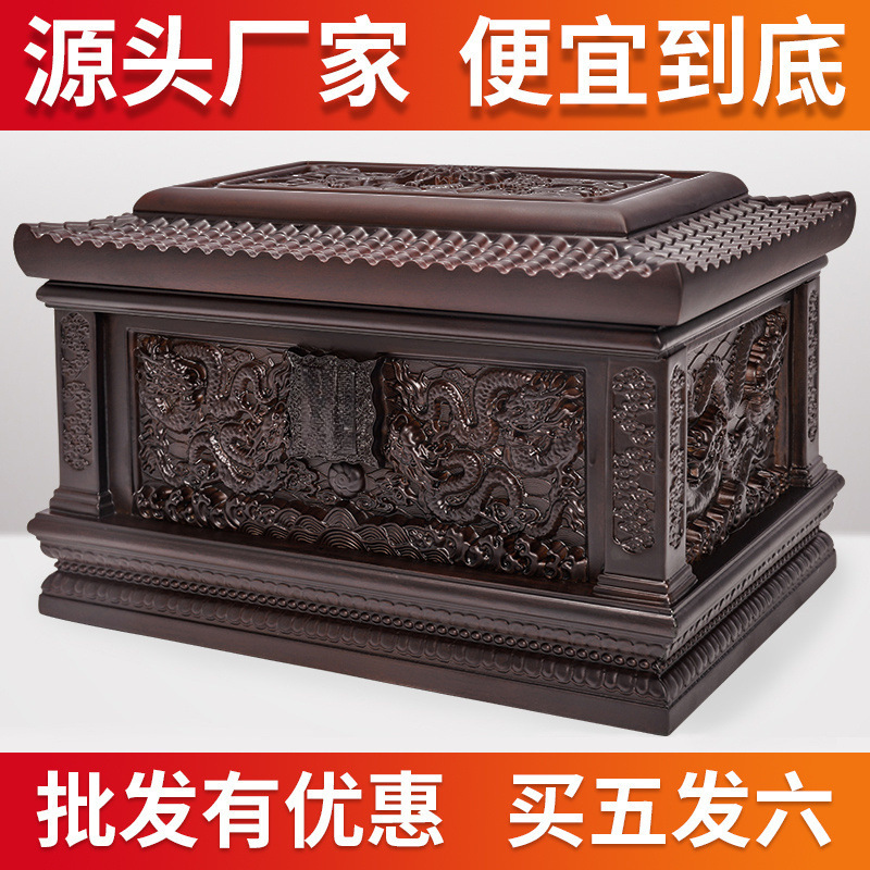 骨灰盒 殡葬用品 实木 黑檀木花梨木防腐防潮防蛀骨灰盒厂家直销