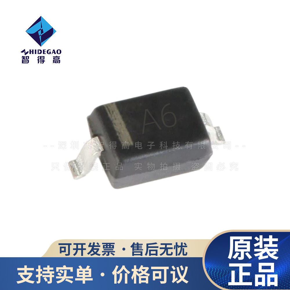 BAS16X SOD-523 丝印打字A6 贴片开关二极管 原装现货