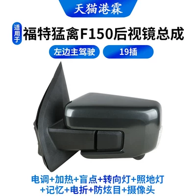 Rear mirror/rearview mirror assembly — Mirror, Blind Spot Camera - 181-plug-on-the-left-esc-heating-blind-spot-turn-signal-floor-light-memory-electric-folding-anti-dazzle-camera