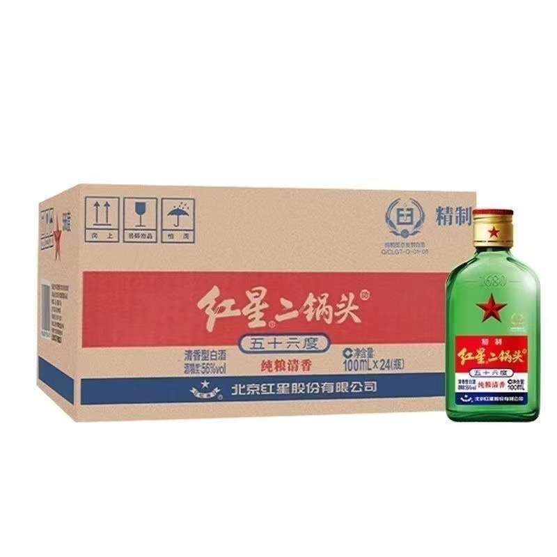 北京红星二锅头清香型白酒100ml*24瓶整箱小瓶
