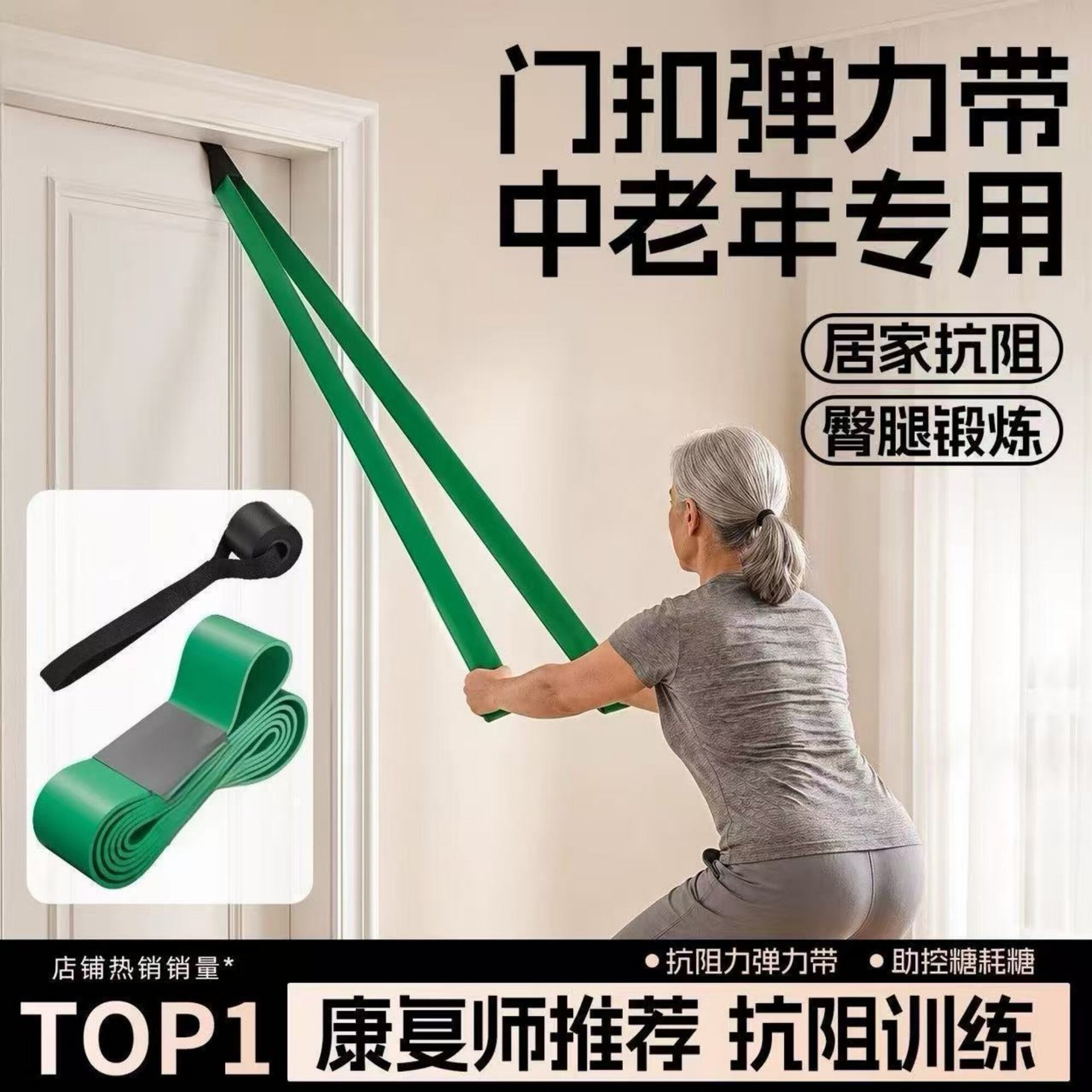 Middle-aged and elderly door buckle elastic band TPE resistance pull rope rehabilitation training muscle building strength fitness equipment resistance band