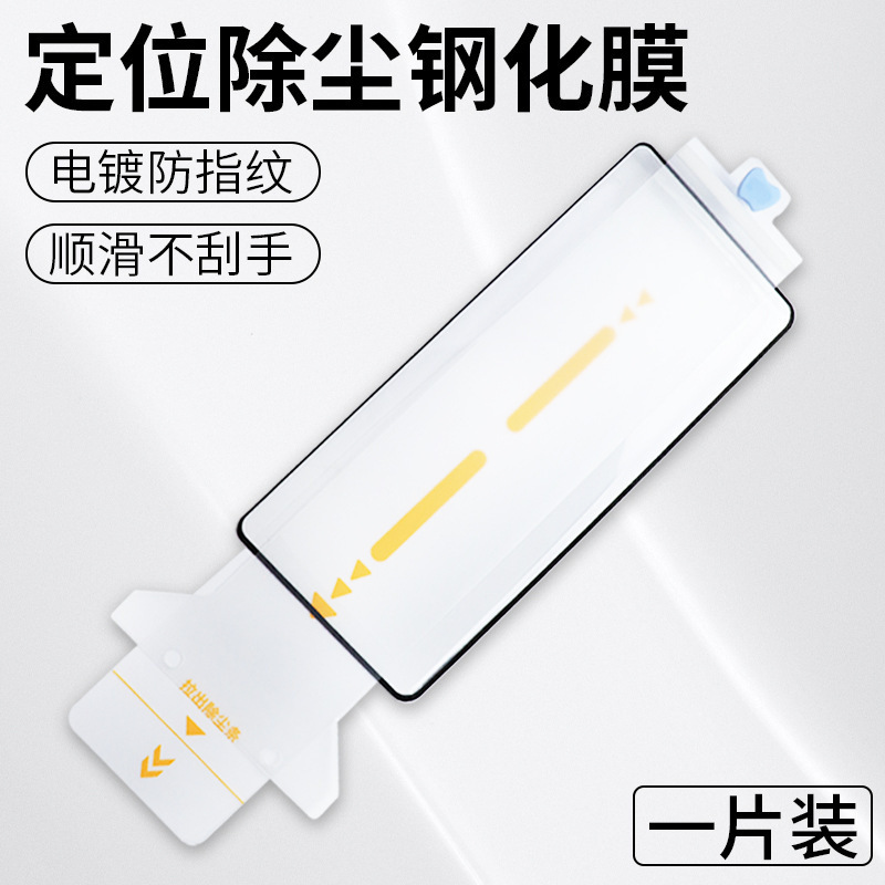 适用一加一加Ace3/3pro无尘仓滚轮秒贴盒一加13/12热弯全胶钢化膜|undefined