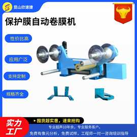 厂家直供全自动超声波卷膜机高速封边PE膜焊接设备支持