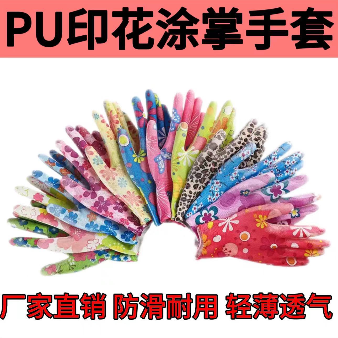 Color PU guantes delgados de nylon palma impermeable a prueba de agua desgaste guantes de nylon desgaste transpirable horticultura mayorista