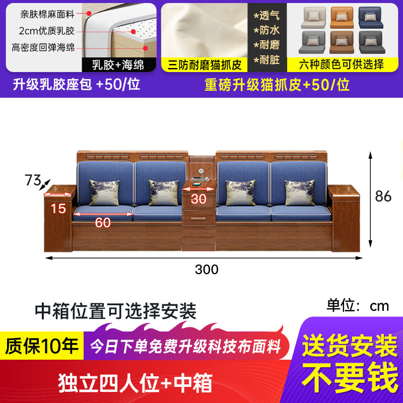 新中式胡桃木实木沙发小户型全实木冬夏两用储物贵妃原木雕花沙发|undefined