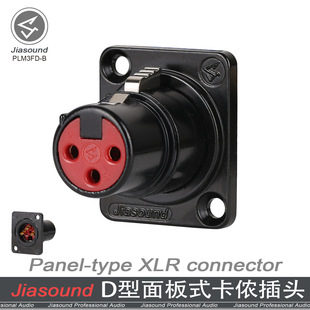 JiasoundD���B��������DIY���z�����ʽ��о���rĸ���^ǰ͹ʽ����