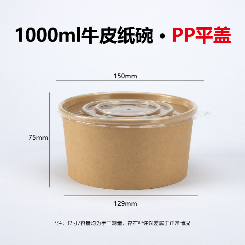 使い捨てのクラフト紙の碗の丸い形をカスタマイズして、果物のサラダを厚くします。|undefined