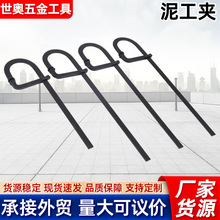 泥工夹步步紧建筑工地紧固件拉紧器扒钩木工用可调节卡勾模版夹具