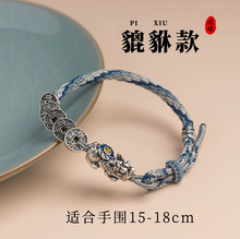 跨境热卖本命年复古貔貅手链男铜钱五帝钱编织情侣幸运手绳小礼物