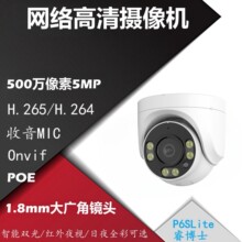 500�f1.8ȫ���V�ǔz��C5MPȫ��POE�W�j�O�ؔz���^IPCAM�����l��