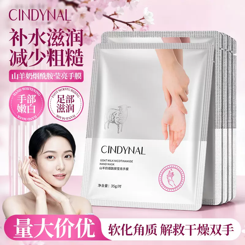 厂家批发去角质足膜 山羊奶烟酰胺嫩白手膜美容院美甲手膜可露指